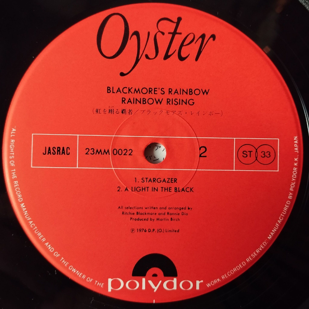 Винтажная виниловая пластинка LP Blackmore Rainbow Rising (Japan 1981) (No Obi) Do You Close Your Eyes