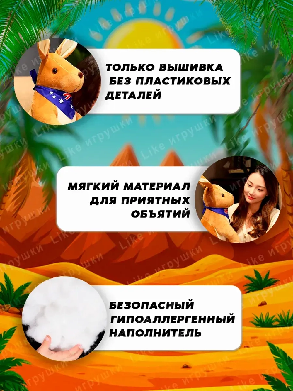 Мягкая игрушка кенгуру с кенгурятами
