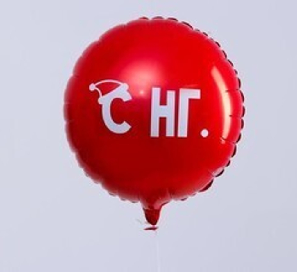 Р Круг, С НГ, красный, 18"/46 см, 1 шт.