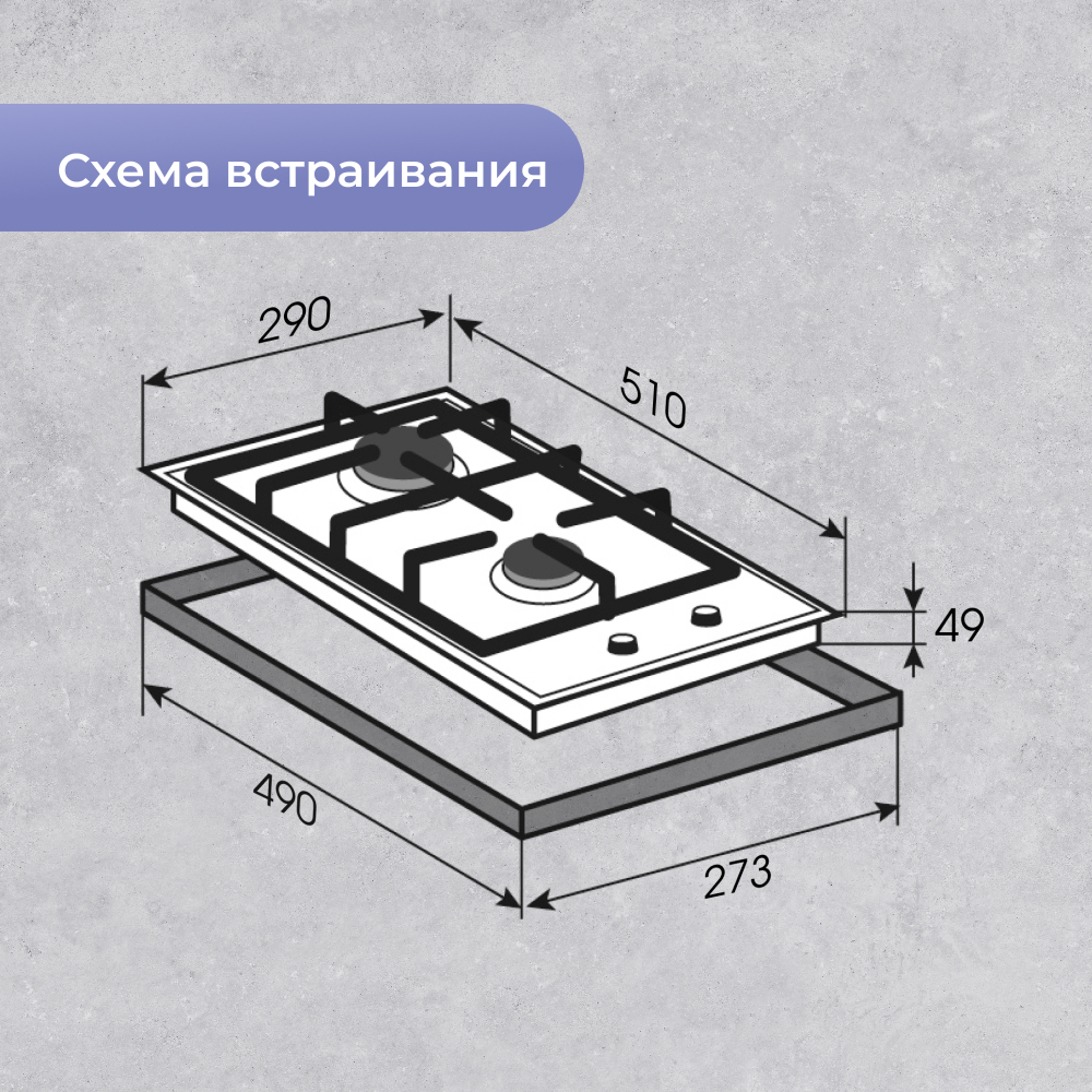 Газовая варочная панель домино Zigmund & Shtain G 14.3 W