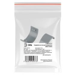 Соединитель ЭРА C-KK-30-13-F на стык для полукруглого кабель-канала серый 30х13мм 2шт/комплект