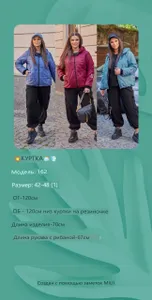 Куртка УК-162-1 Fabrika