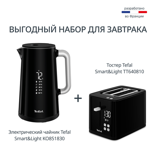 Набор для завтрака Tefal Smart&Light KO851830 + TT640810