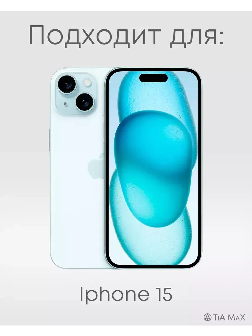 Чехол на iPhone 15 с принтом