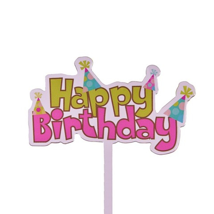 Топпер "Happy Birthday" прозрачный с цветной надписью