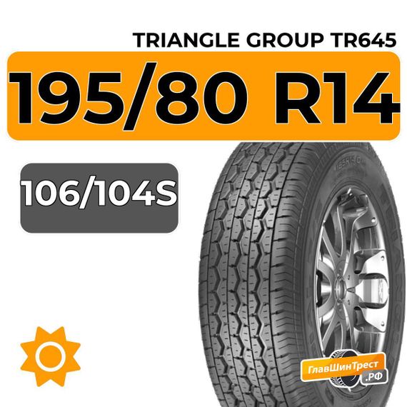 Triangle Group TR645 195/80 R14C 106/104S