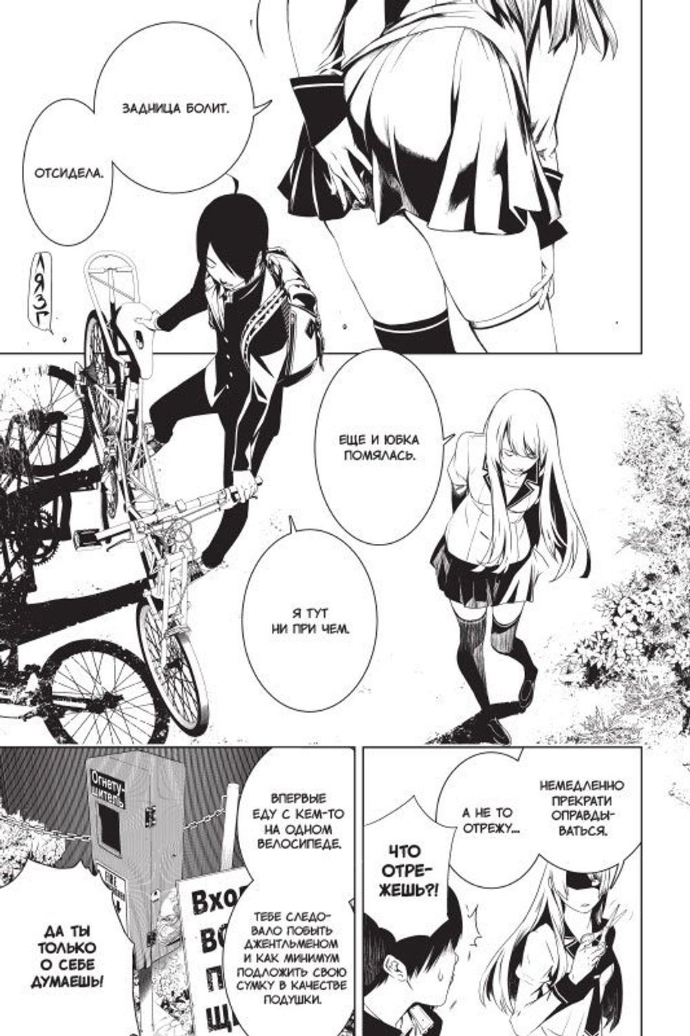 Манга Истории монстров. Том 1