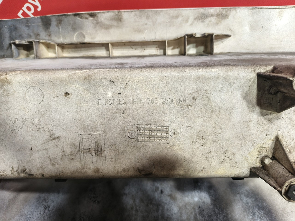 Корпус подножек правый 2019г.