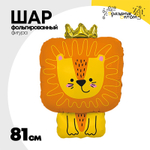 Шар Фольгированный Львенок (Желтый)