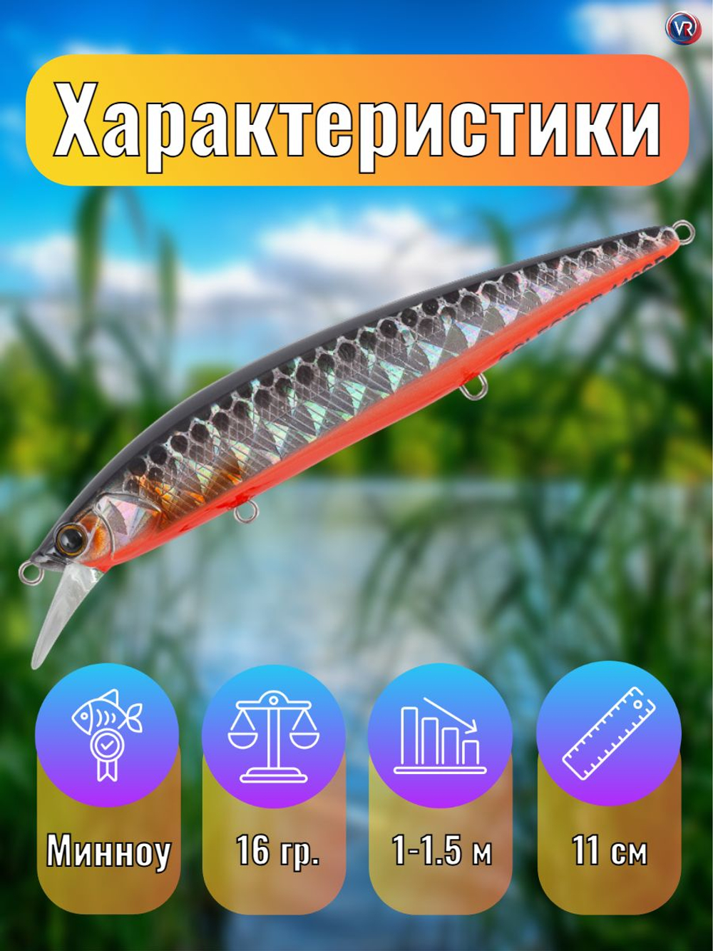 Воблер TsuYoki COLECTOR 110SP TS264