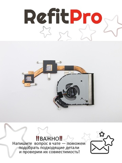 Радиатор с вентилятором для ноутбука Lenovo IdeaPad V110-15 (5H40L80170), оригинал