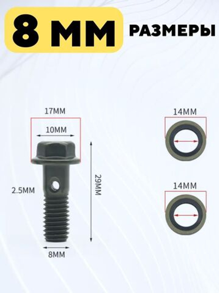Банджо болт фитинг тормозной системы на электровелосипед колхозник, мотоцикл, питбайк, скутер