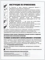 Клей холодная сварка для аллюминевых изделий 58 грамм.