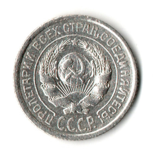 10 копеек 1924 год