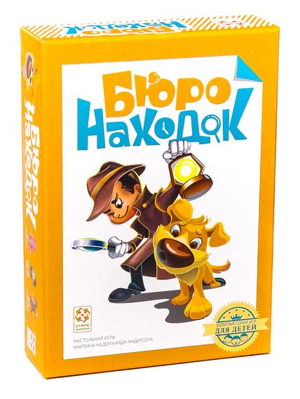 Игра &quot;Бюро Находок&quot;