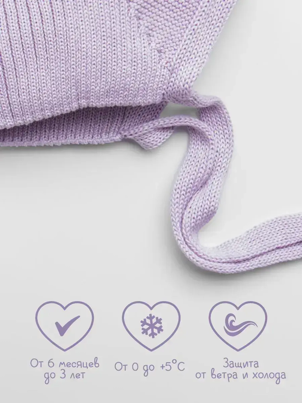 Чепчик для девочки вязаный на завязках на осень