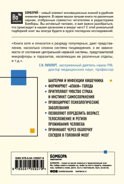Очаровательный кишечник