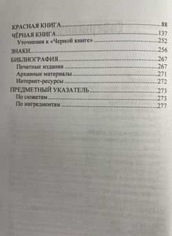 Магические искусства Соломоновы. Шведские книги чёрных искусств.	Фредрик Эйтцингер
