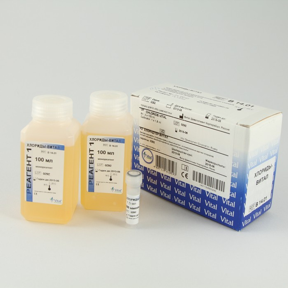 Хлориды-1,Витал,(колориметр.б/депротеин.),2х100мл, В14.01