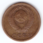 2 копейки 1966 VF