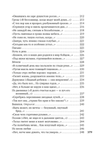 Из песен любви