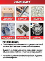 Клей эпоксидный, двухкомпонентный / Двухкомпонентный клей эпоксидный