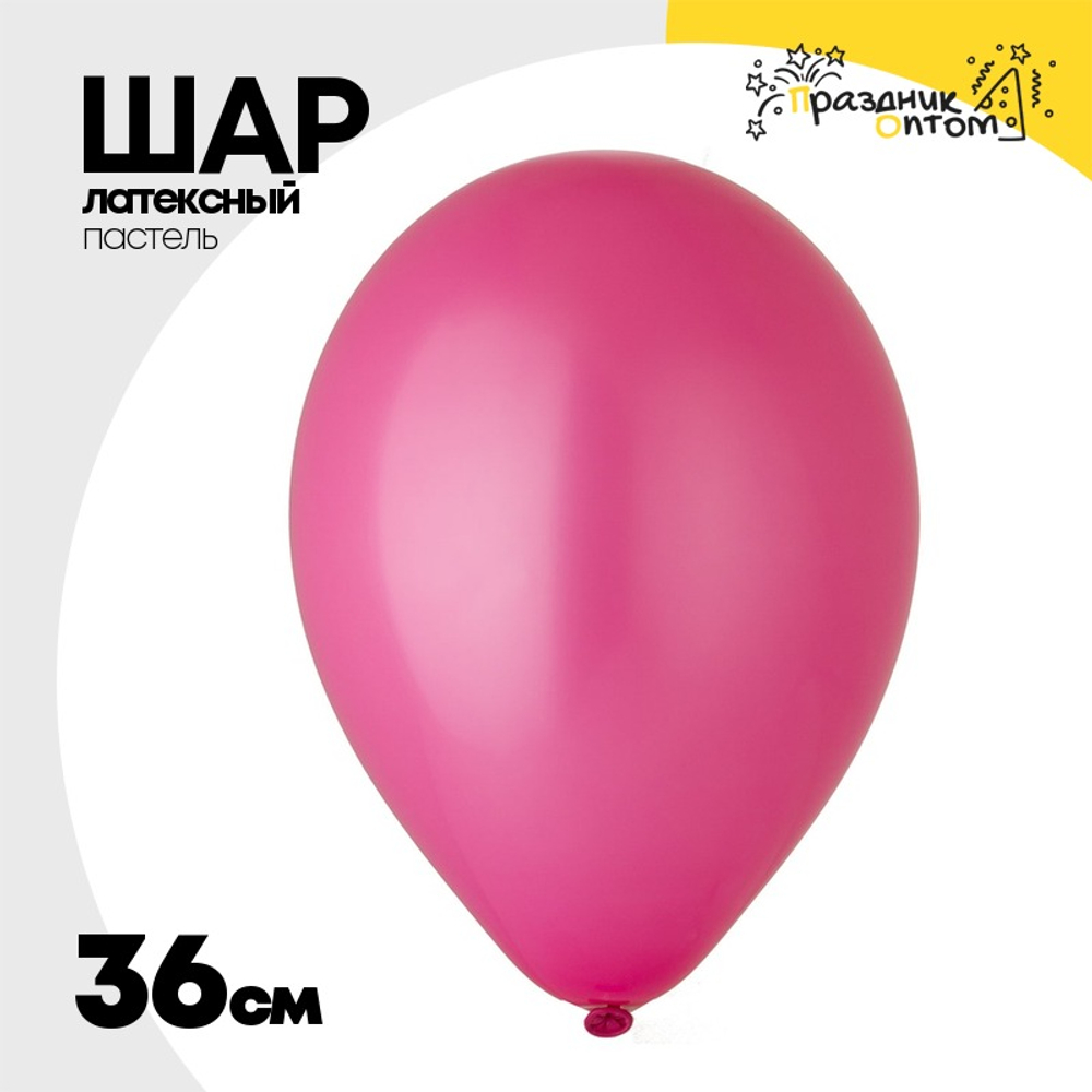 Шар латексный Пастель 36 см (Розовый)