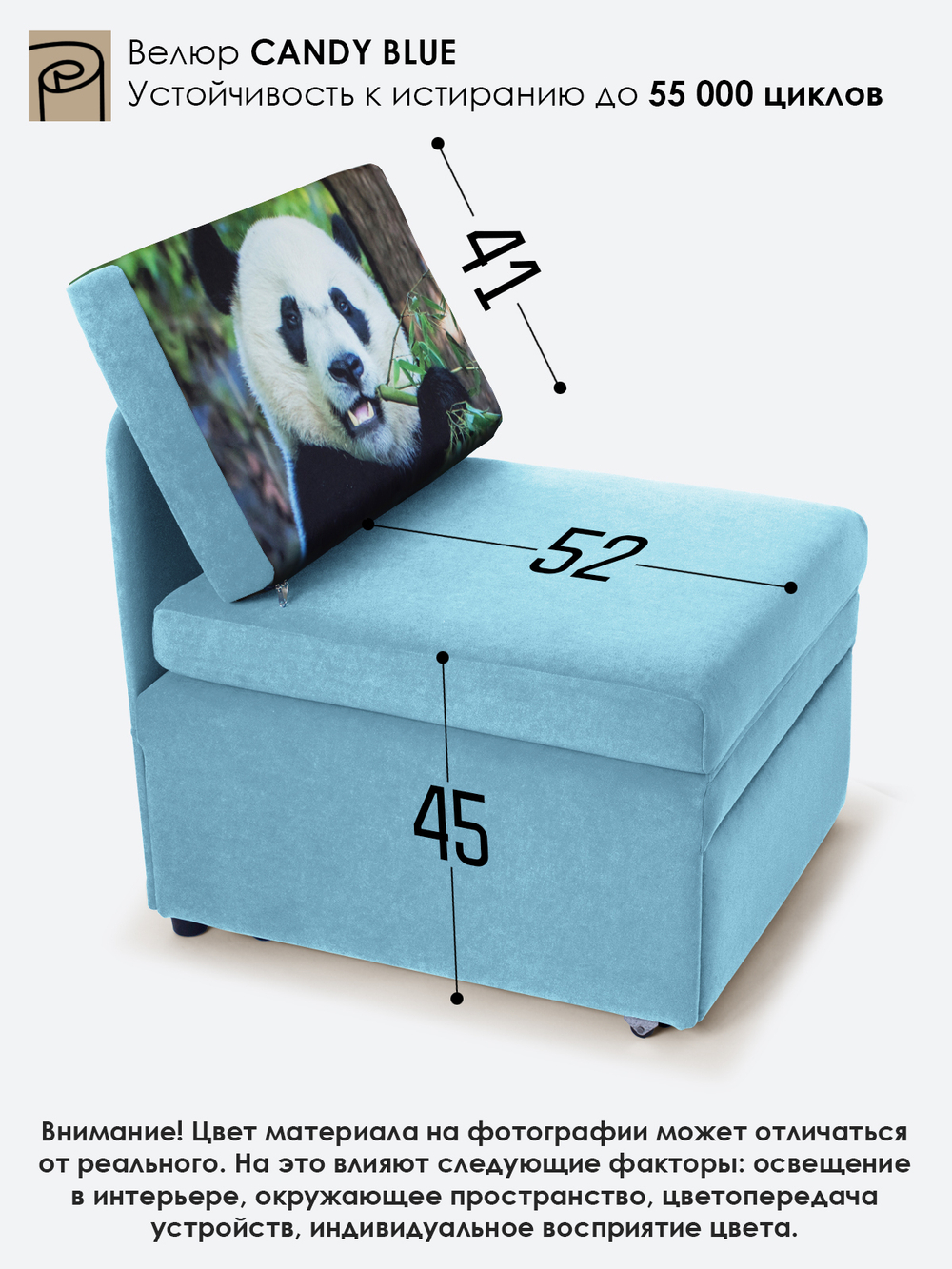 Кресло-кровать "Миник" Candy Blue, купон Панда