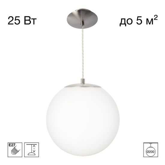 CL941D20S1 RON Подвес Шар Хром Мат.