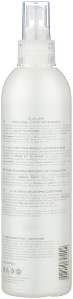 OLLIN CARE Спрей-кондиционер увлажняющий 250мл/ Moisture Spray Conditioner