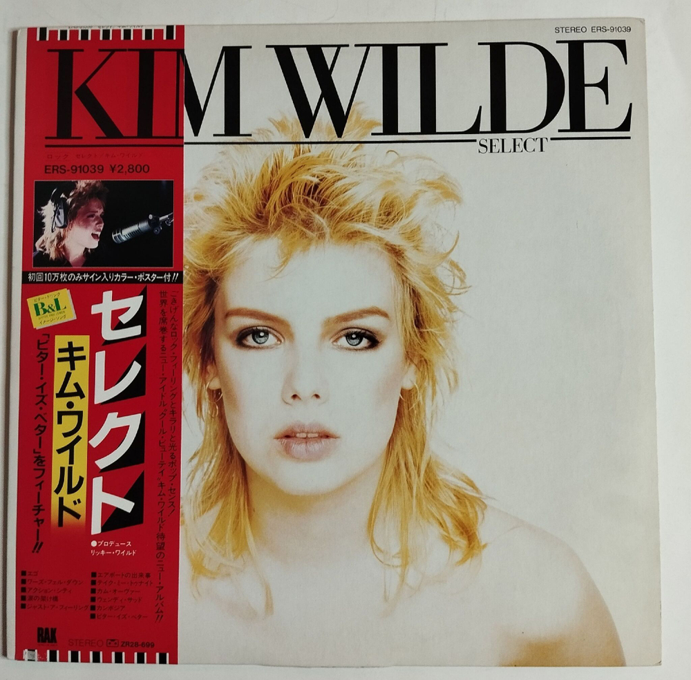 Винтажная виниловая пластинка LP Kim Wilde Select (Japan 1982) (Obi)
