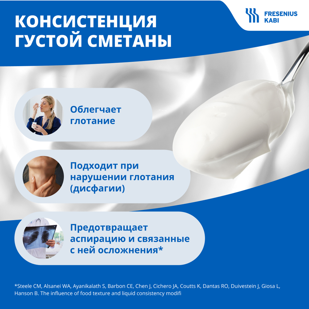 Фрезубин крем: ваниль (упаковка 4 штуки)