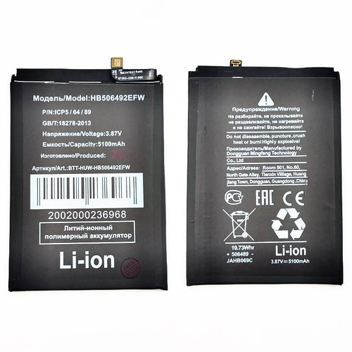 Аккумулятор для Huawei Honor X9a 5G HB506492EFW