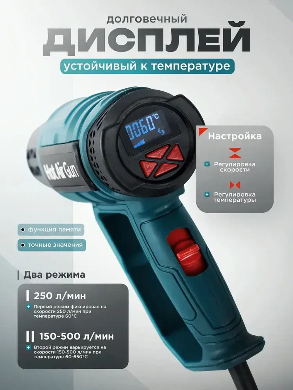 Фен строительный с регулировкой температуры мощность 2000 Вт