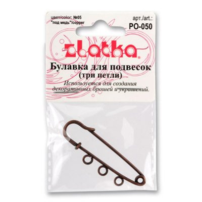 "Zlatka" Булавка для подвесок PO-050 5 см №04 под бронзу