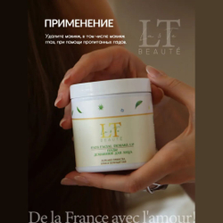 ПЭДЫ демакияж для лица Алоэ и Зеленый чай La and Te beaute LT-2258