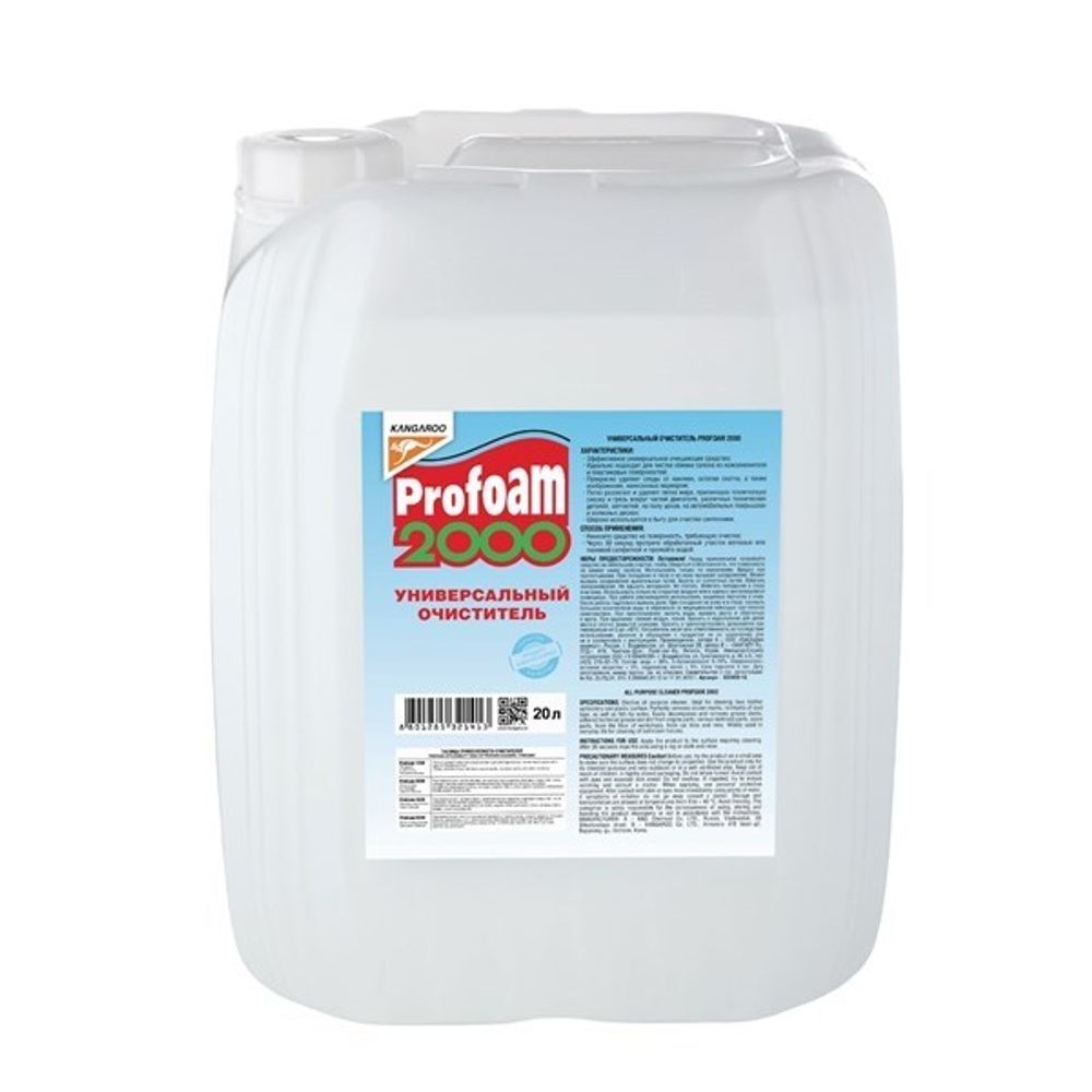 Очиститель универсальный 20 л.  ProFoam 2000  (KANGAROO)