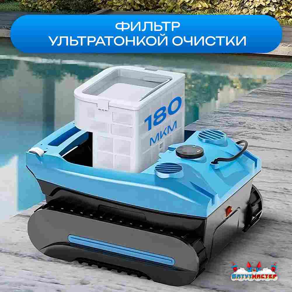 Умный робот-пылесос «PoolRider» для очистки дна и стен бассейна до 400 м²