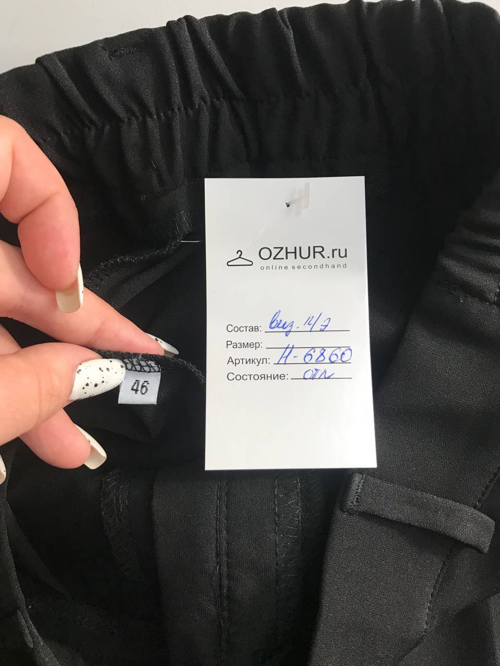 Брюки свободного кроя, визуально 46 размер