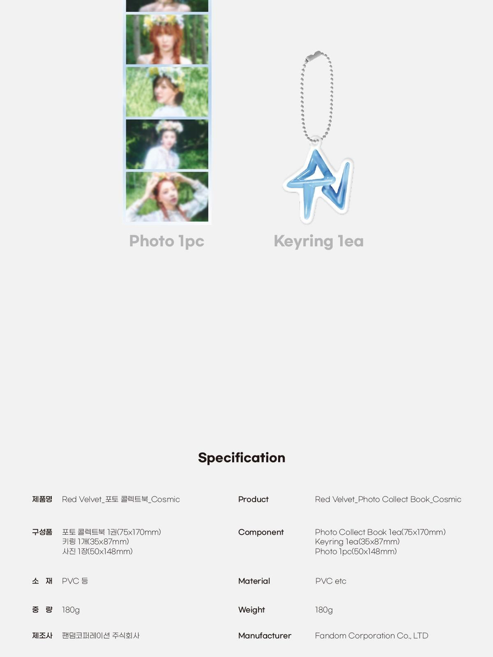 товары RED VELVET - COSMIC MD PHOTO COLLECT BOOK