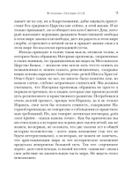 Жемчужины Нагорной проповеди