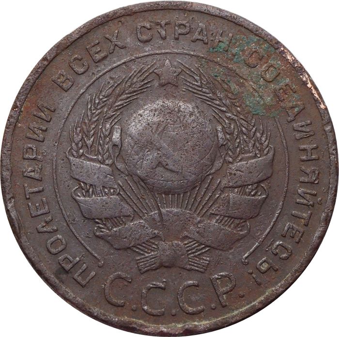 5 копеек 1924 F