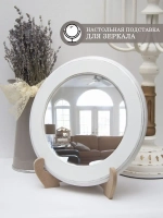 Подставка для картины, книг