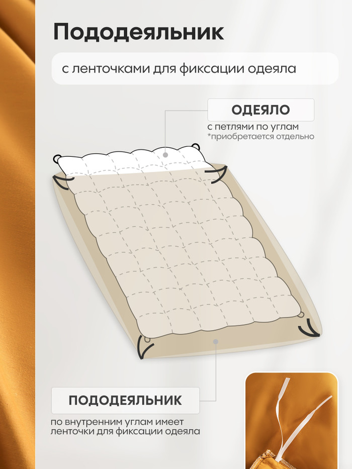 Комплект постельного белья на резинке Однотонный Сатин Элитный «Золотой рассвет»