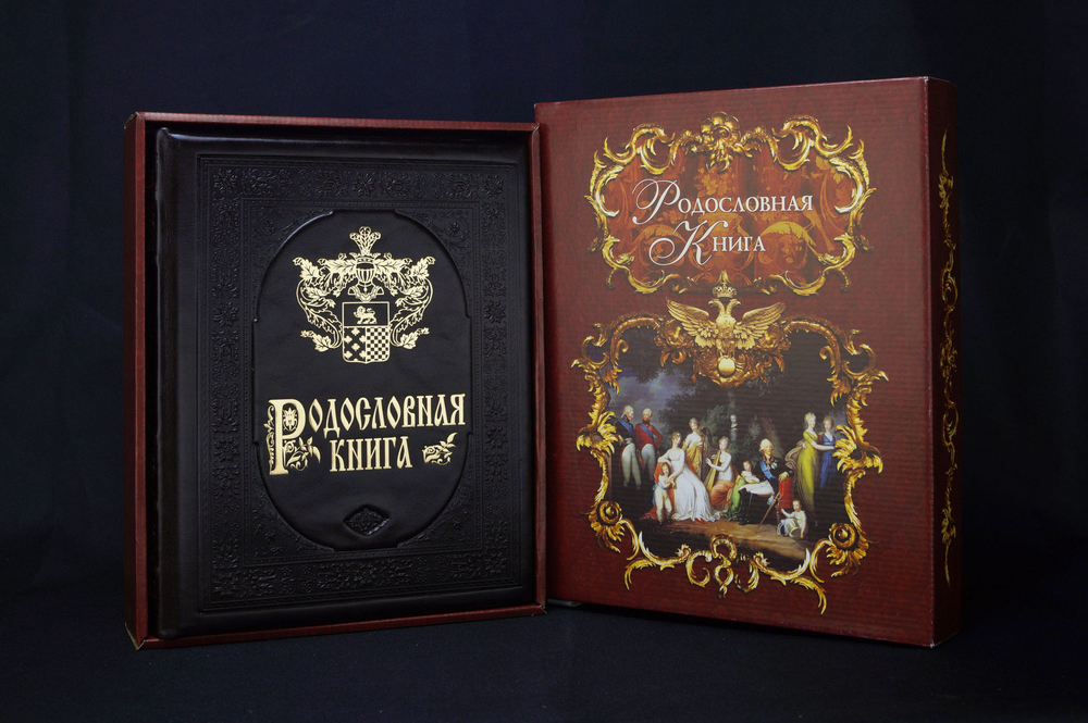 Родословная книга гербовая "Золото" арт.213