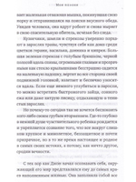 Три кинжала или Прыжок в неизведанное