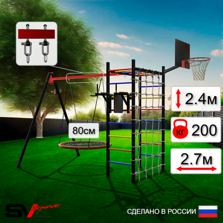Уличный спортивно-игровой комплекс Sv Sport У3333КВ1 (Брусья/Гнездо 80см/Подвесы на втулке/Щит баскет/Сетка)