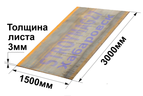 Лист стальной г\к гладкий 3х1500х3000
