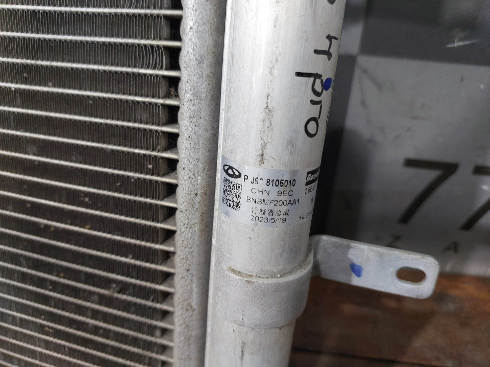 Радиатор кондиционера Omoda S5 22-нв Б/У Оригинал J608105010