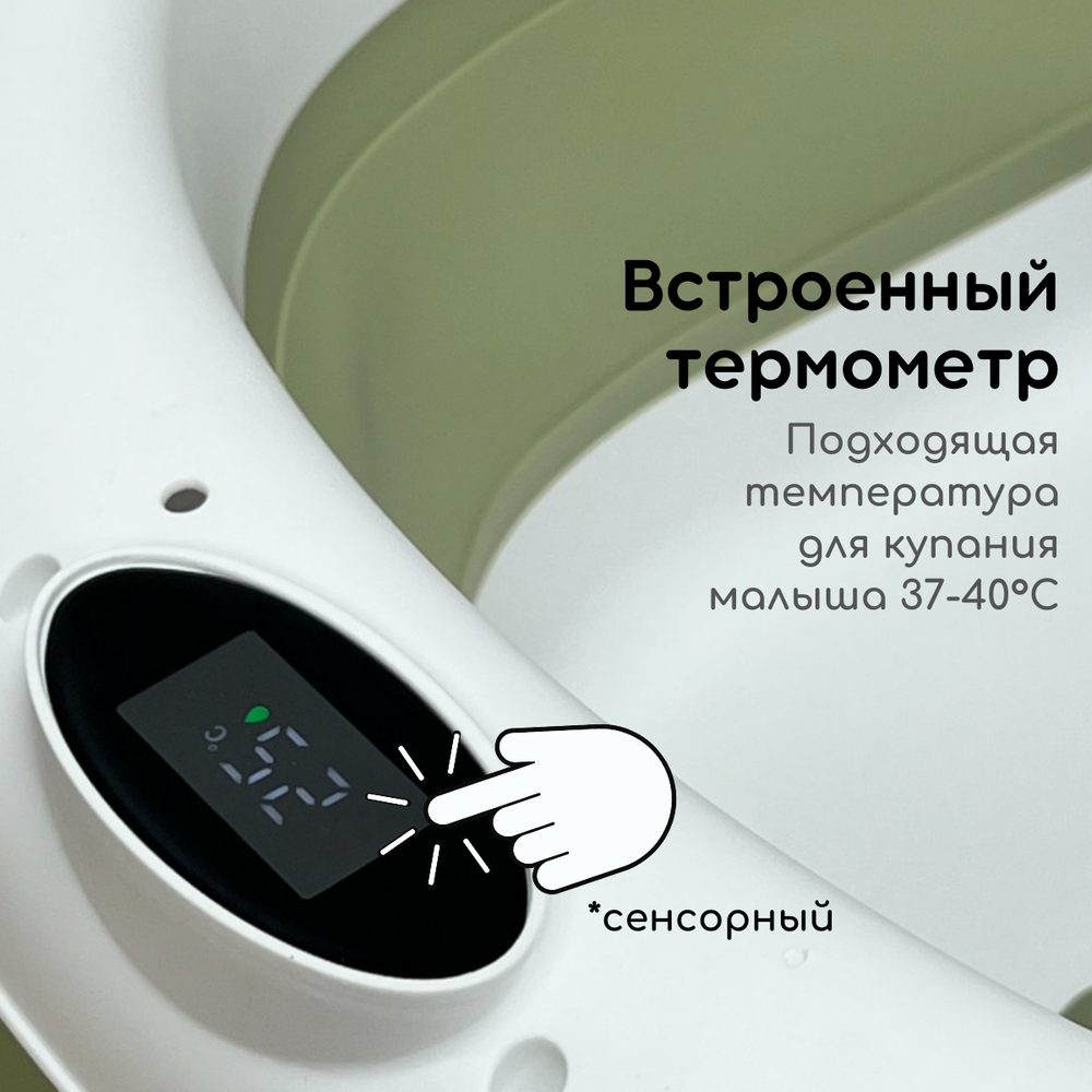 Ванночка для купания BubaGO Felice
